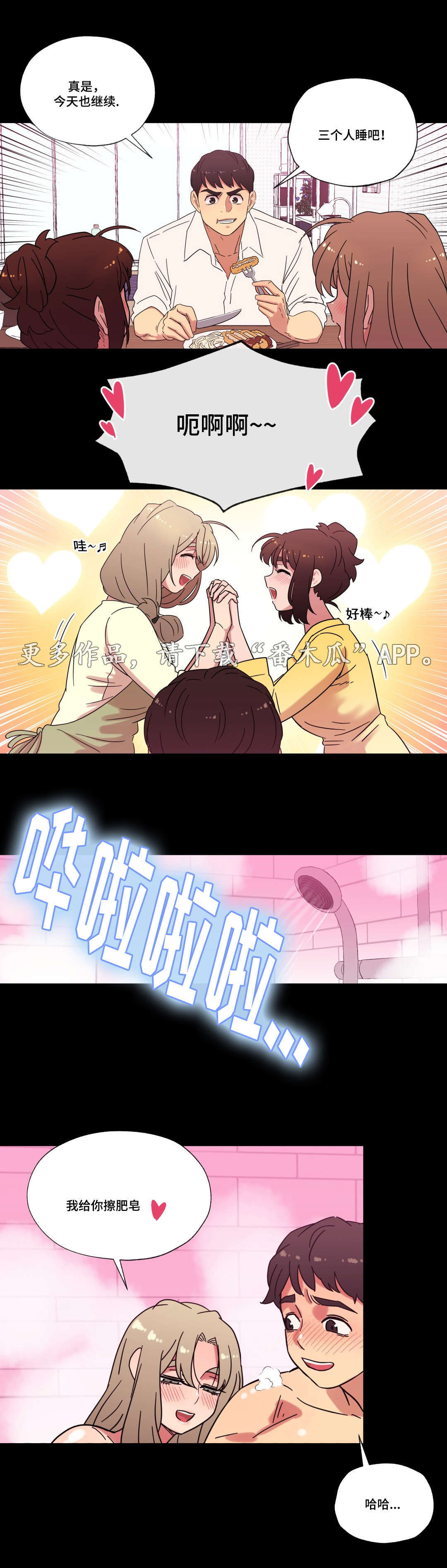 难以捉摸的独行杀手漫画,第30章：幻想5图