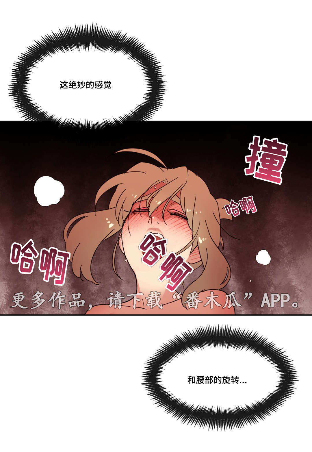 难以捉摸漫画,第41章：坦白5图