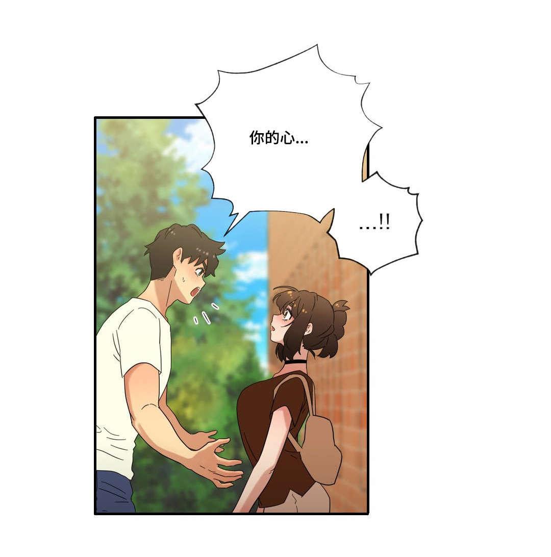 难以捉摸抖音漫画,第50章：新家1图