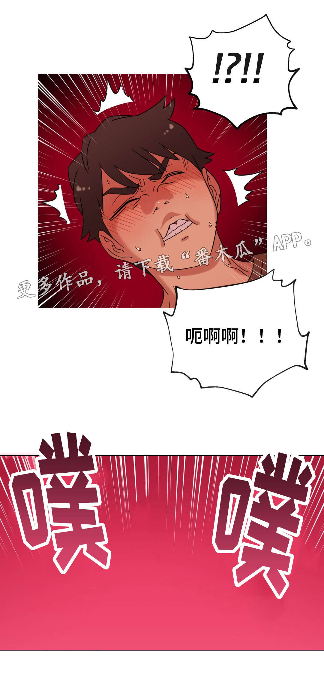 难以捉摸日语漫画,第22章：要不要再来一次？4图