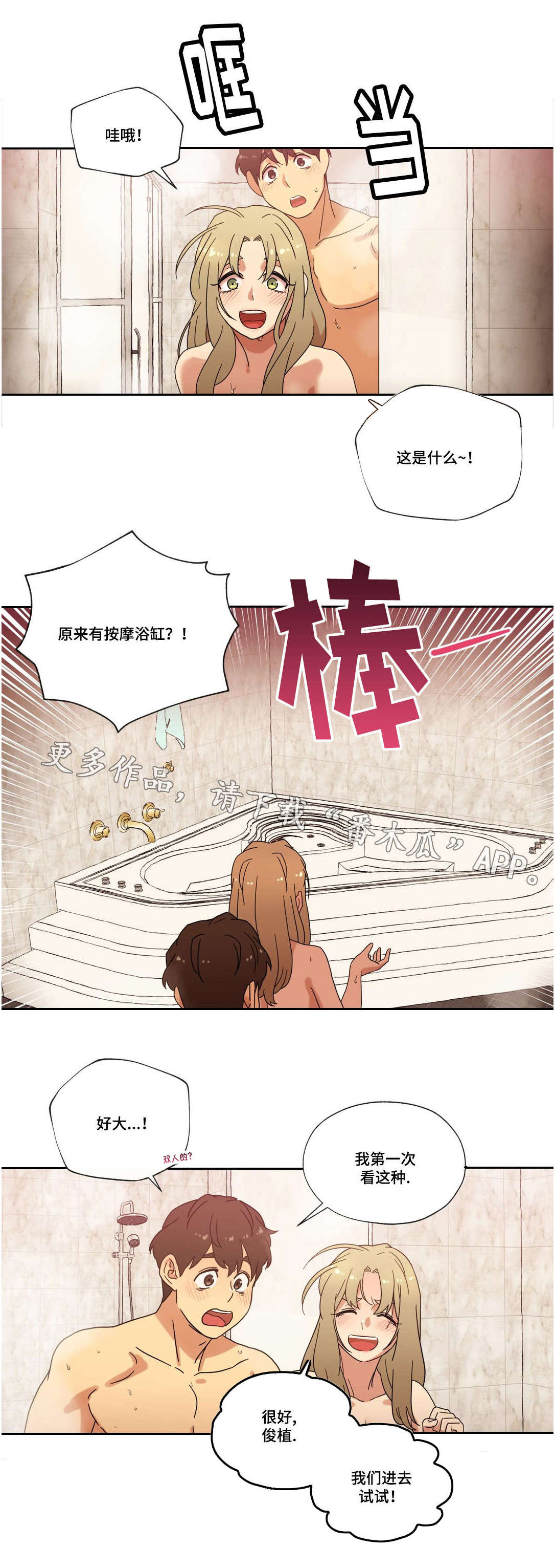 难以捉摸的歌曲介绍漫画,第39章：宾馆1图