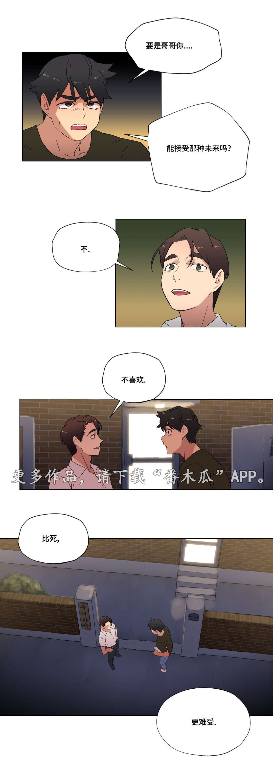 难以捉摸的花招是哪个动物漫画,第31章：劈腿的含义5图