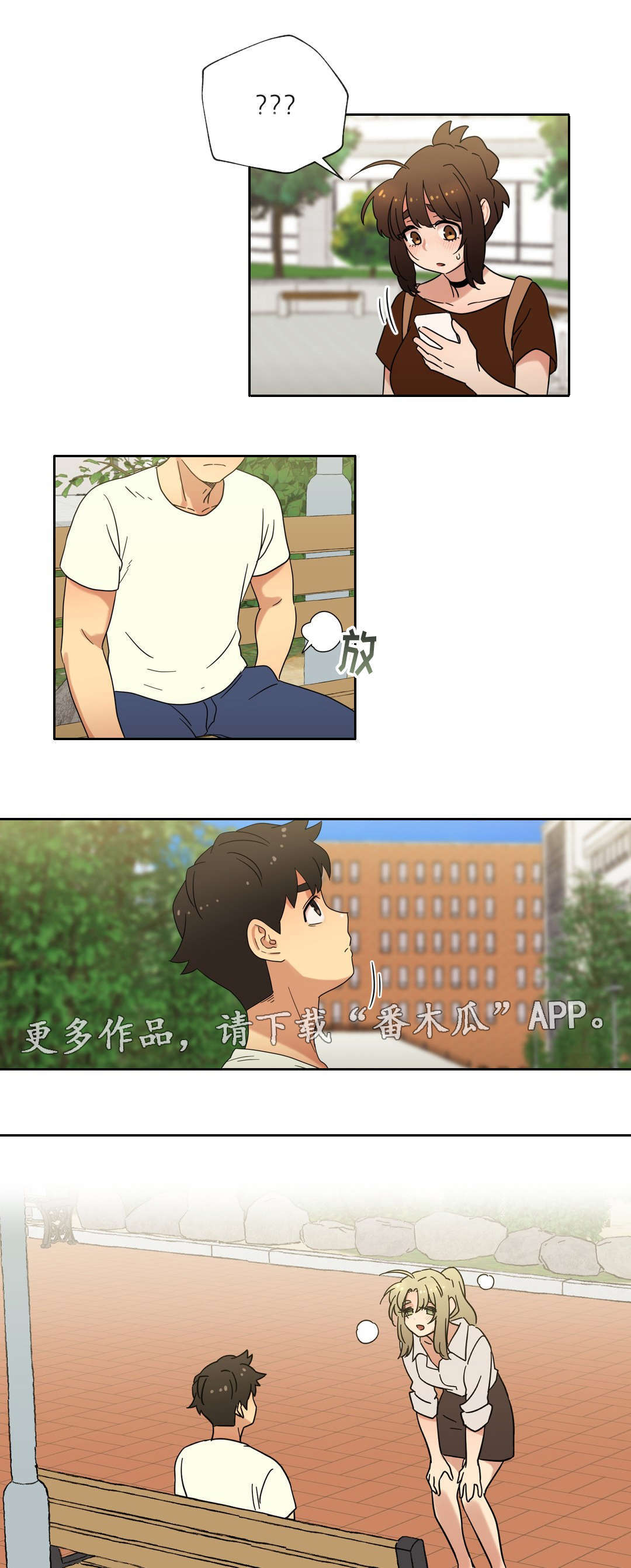 难以捉摸漫画,第49章：重逢3图