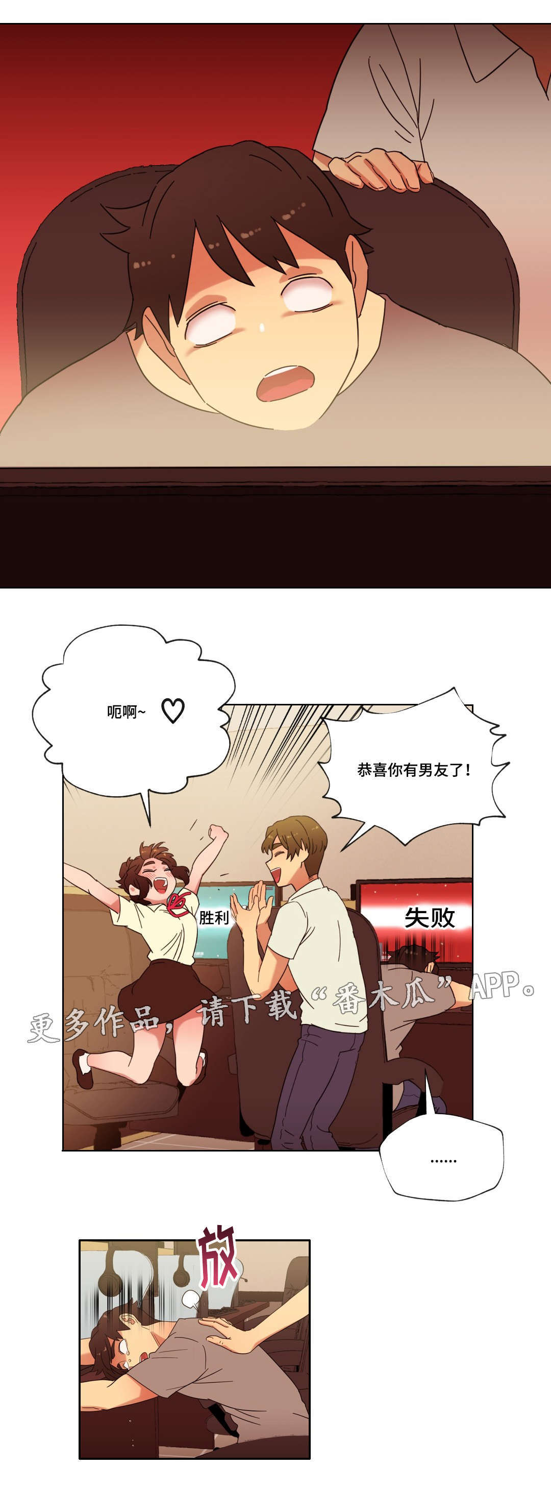 难以捉摸漫画,第23章：她为何会在这里2图