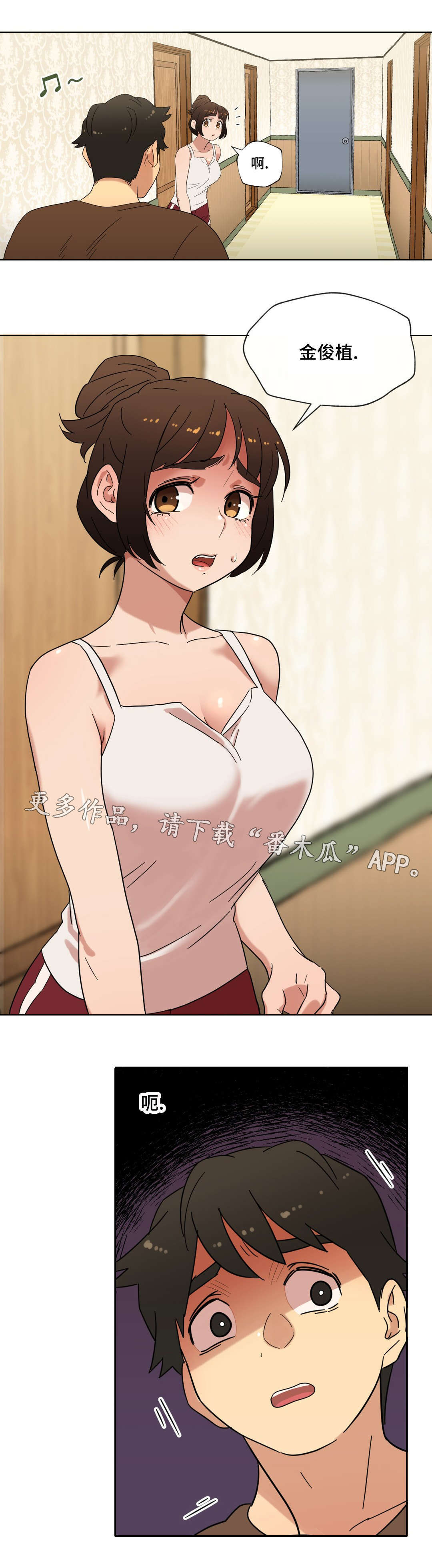 难以捉摸小说漫画,第20章：接吻2图