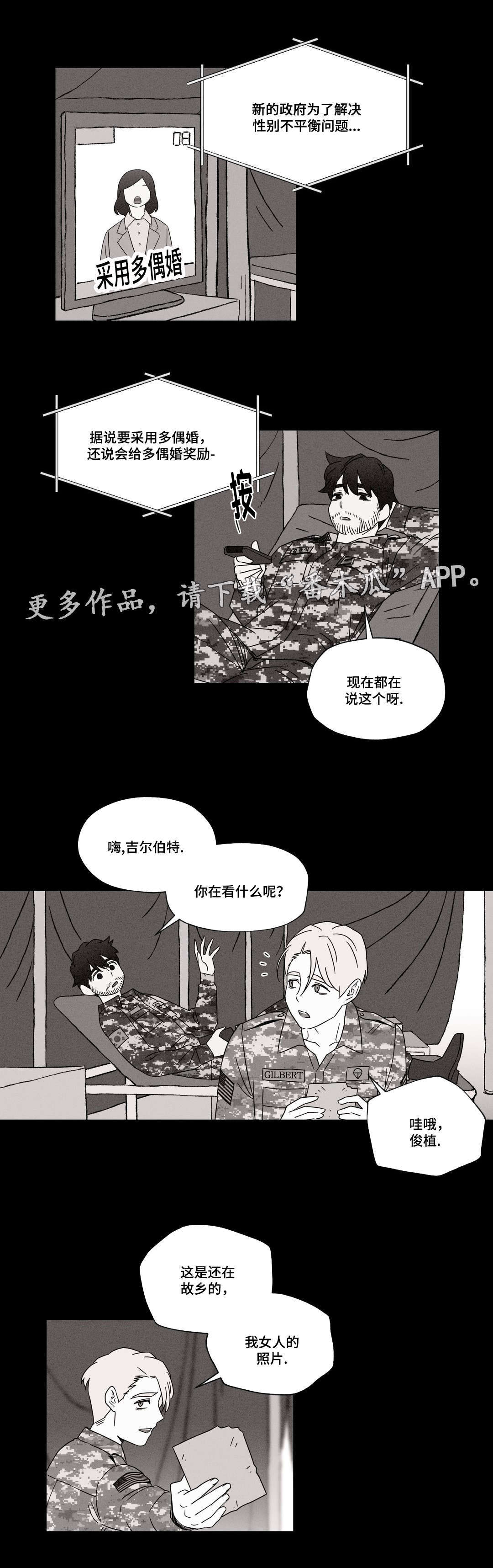 难以捉摸漫画,第44章：梦2图