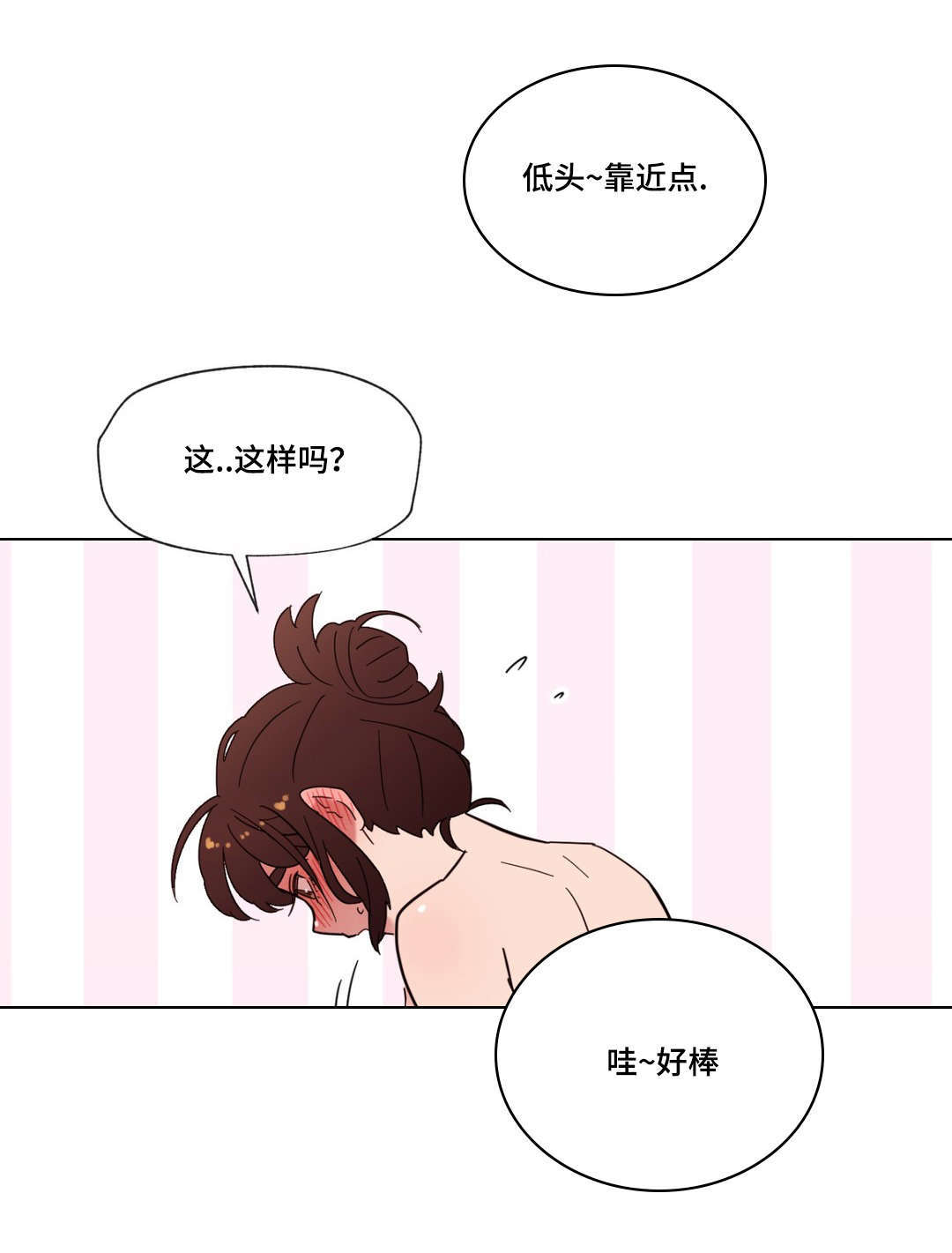 难以捉摸的谜题打开新的篇章漫画,第22章：要不要再来一次？5图