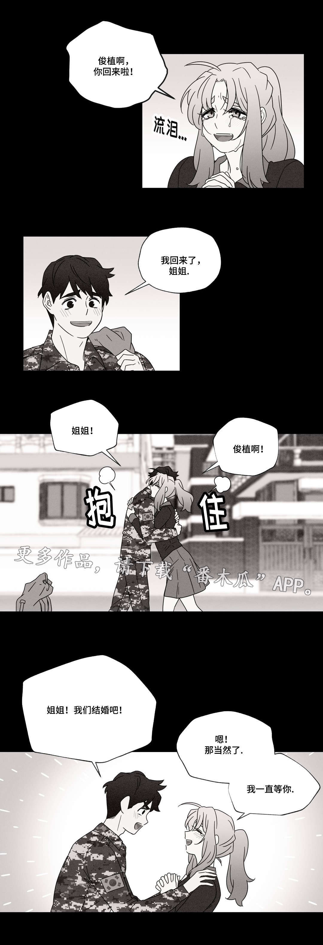 难以捉摸漫画,第44章：梦1图