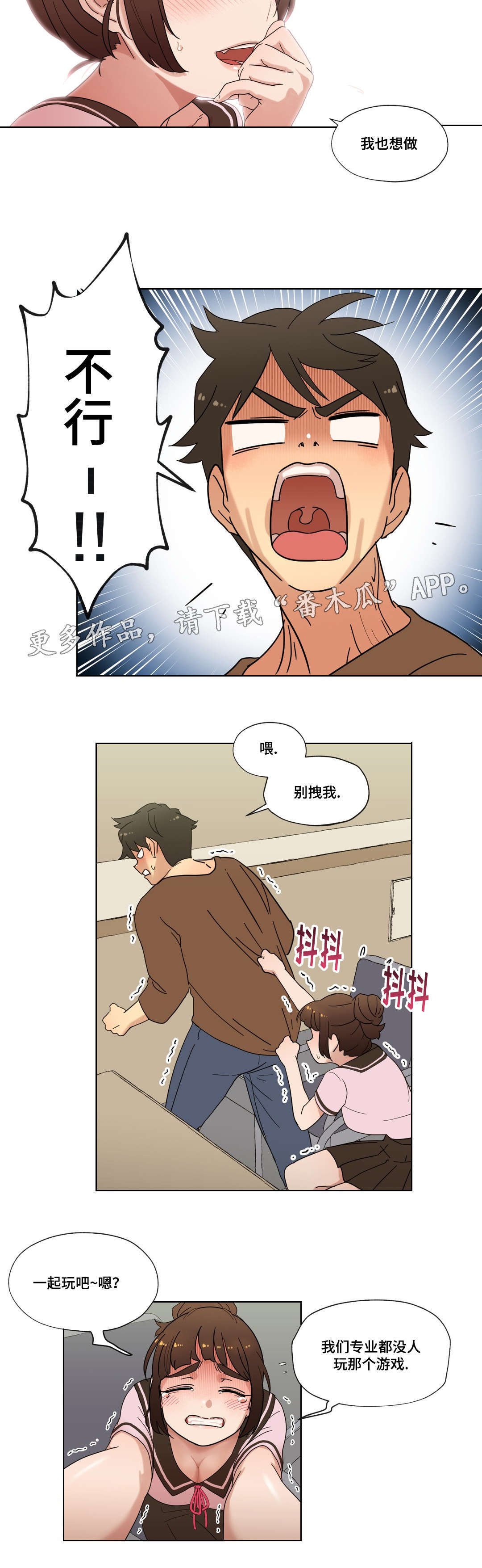 难以捉摸拼音漫画,第18章：未知号码5图