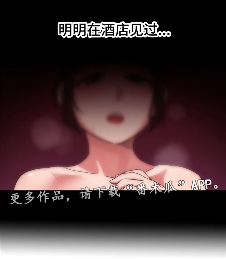 难以捉摸的歌曲介绍漫画,第17章：泡面5图