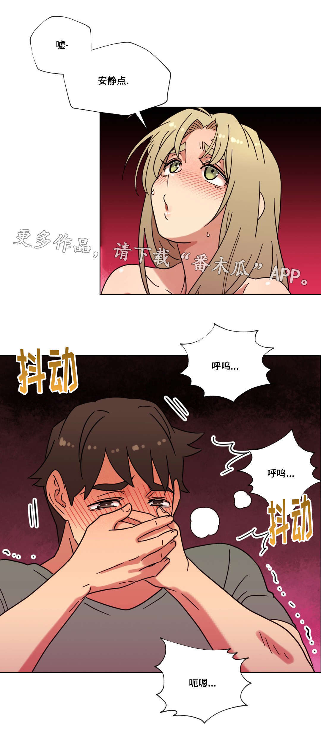 难以捉摸的孕晚期漫画,第27章：第一次2图