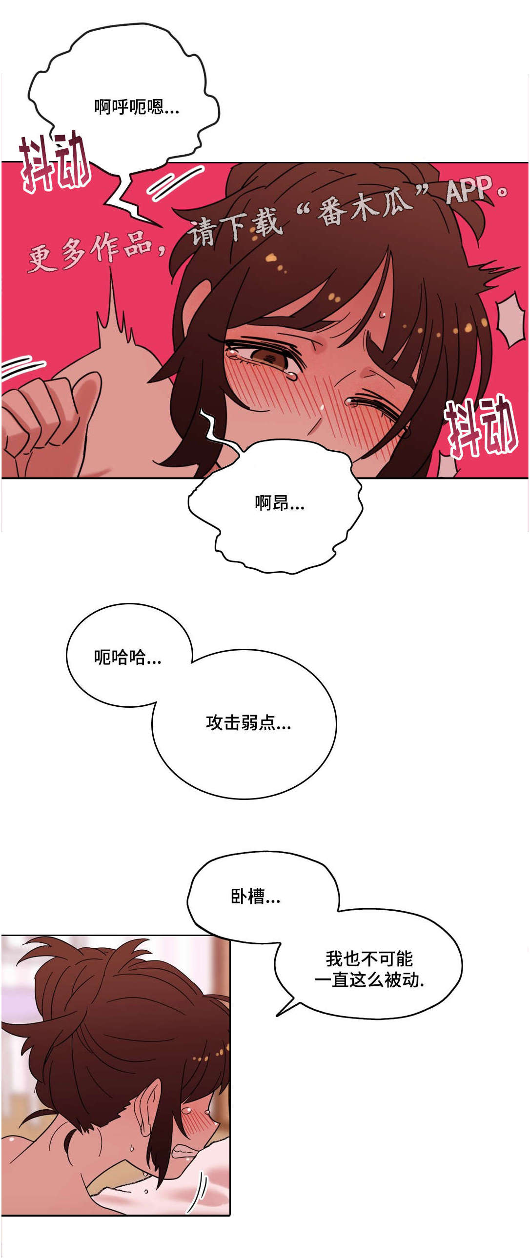 难以捉摸日语漫画,第22章：要不要再来一次？1图