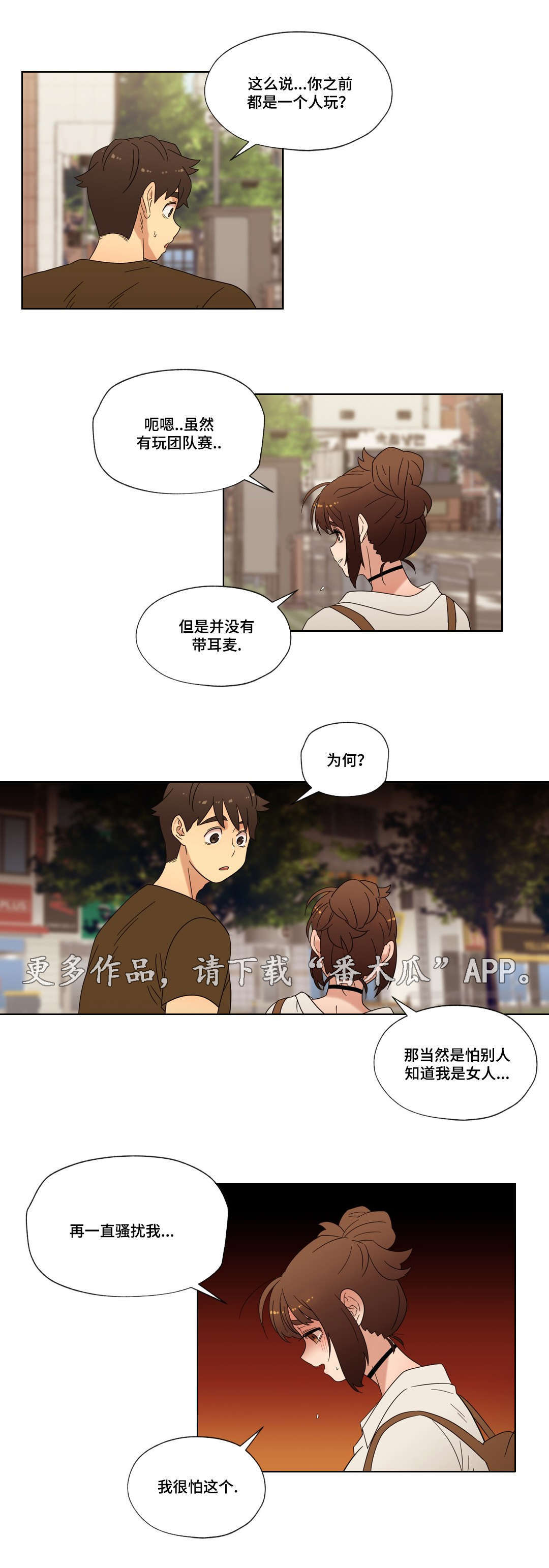 难以捉摸日语教学谐音漫画,第29章：朋友5图