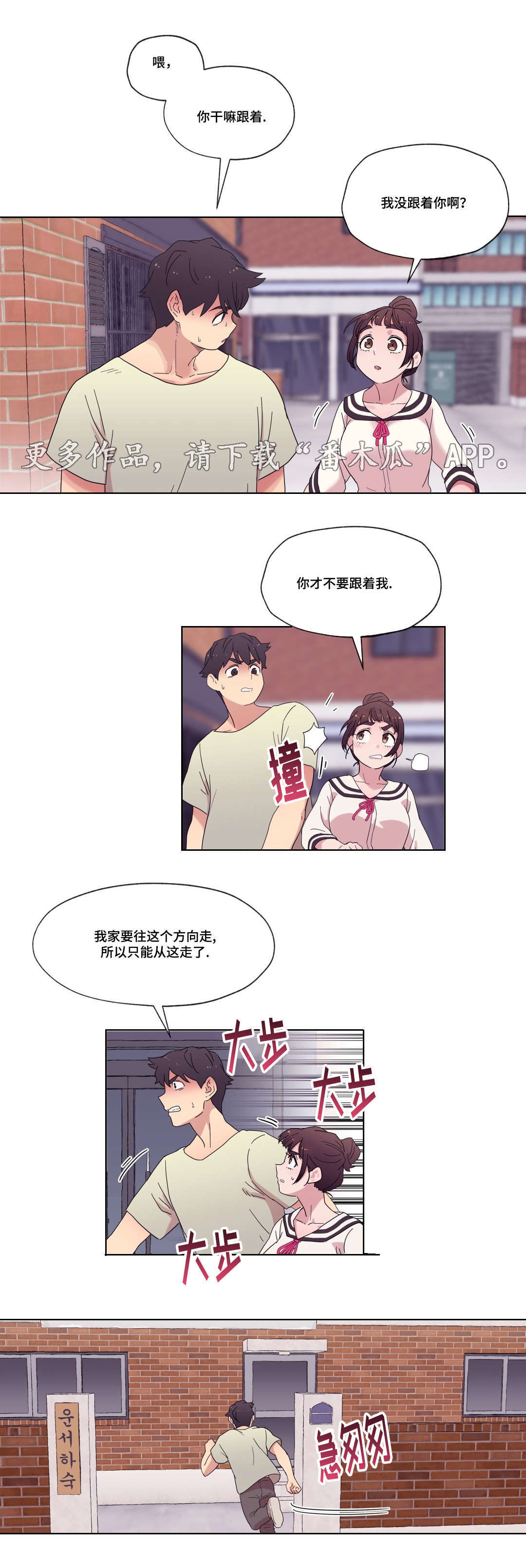 难以捉摸的歌曲介绍漫画,第16章：酒后的故事1图