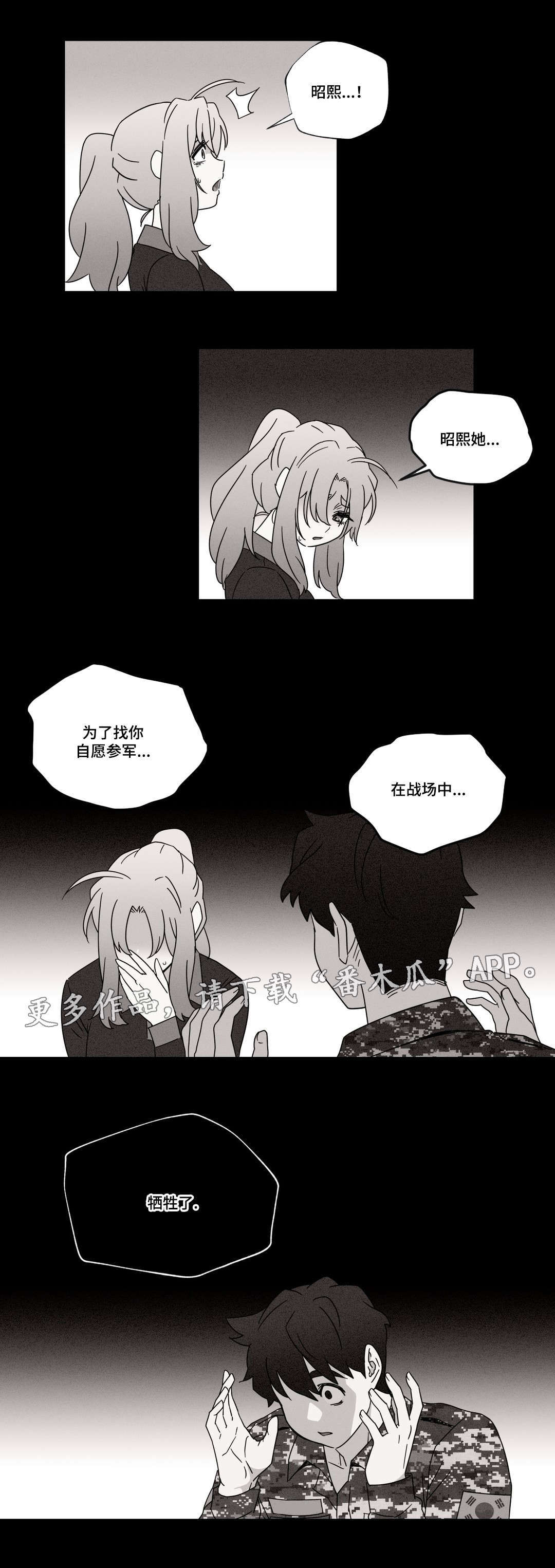 难以捉摸漫画,第44章：梦4图