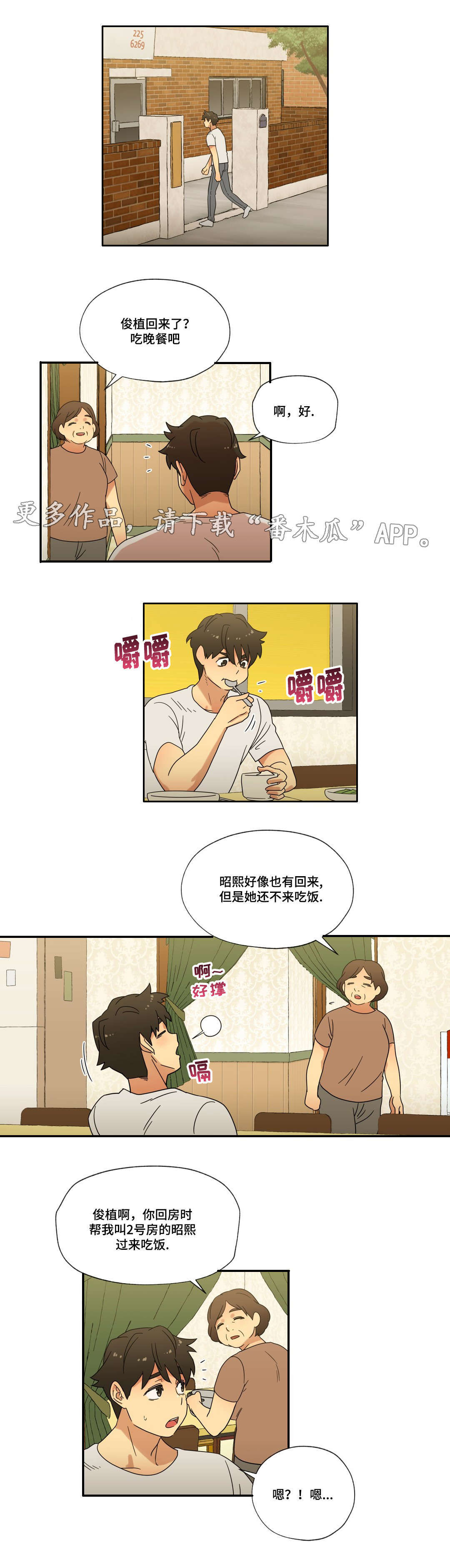 难以捉摸的人性格漫画,第43章：无法接受1图
