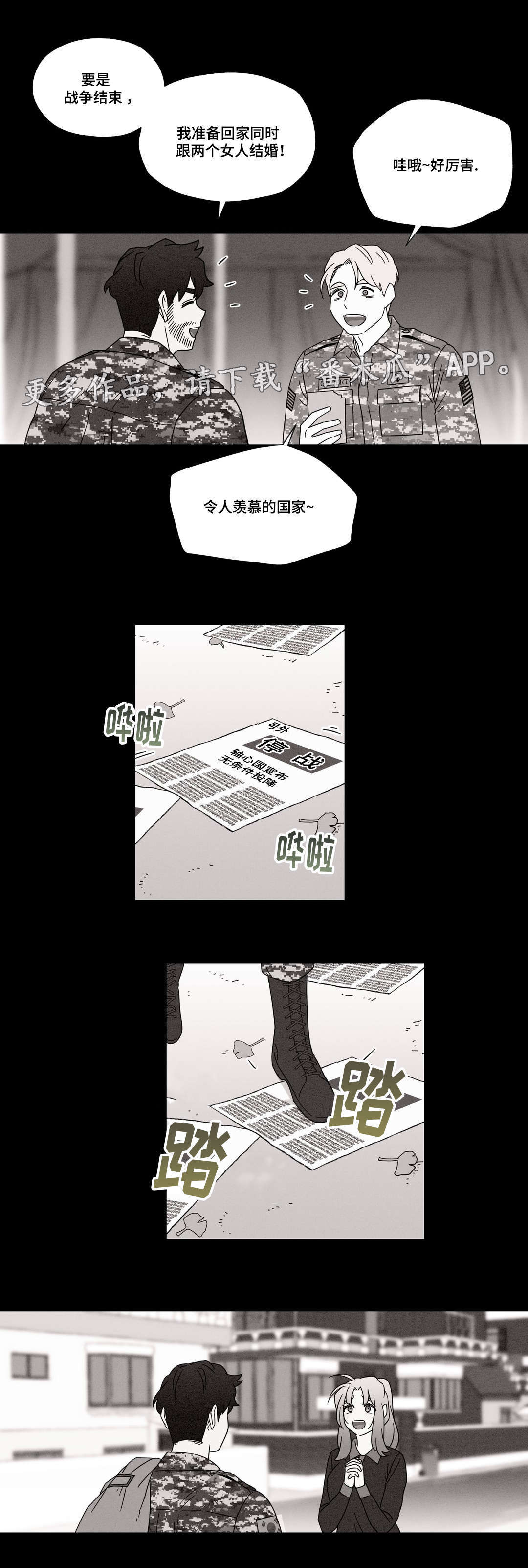 难以捉摸漫画,第44章：梦5图