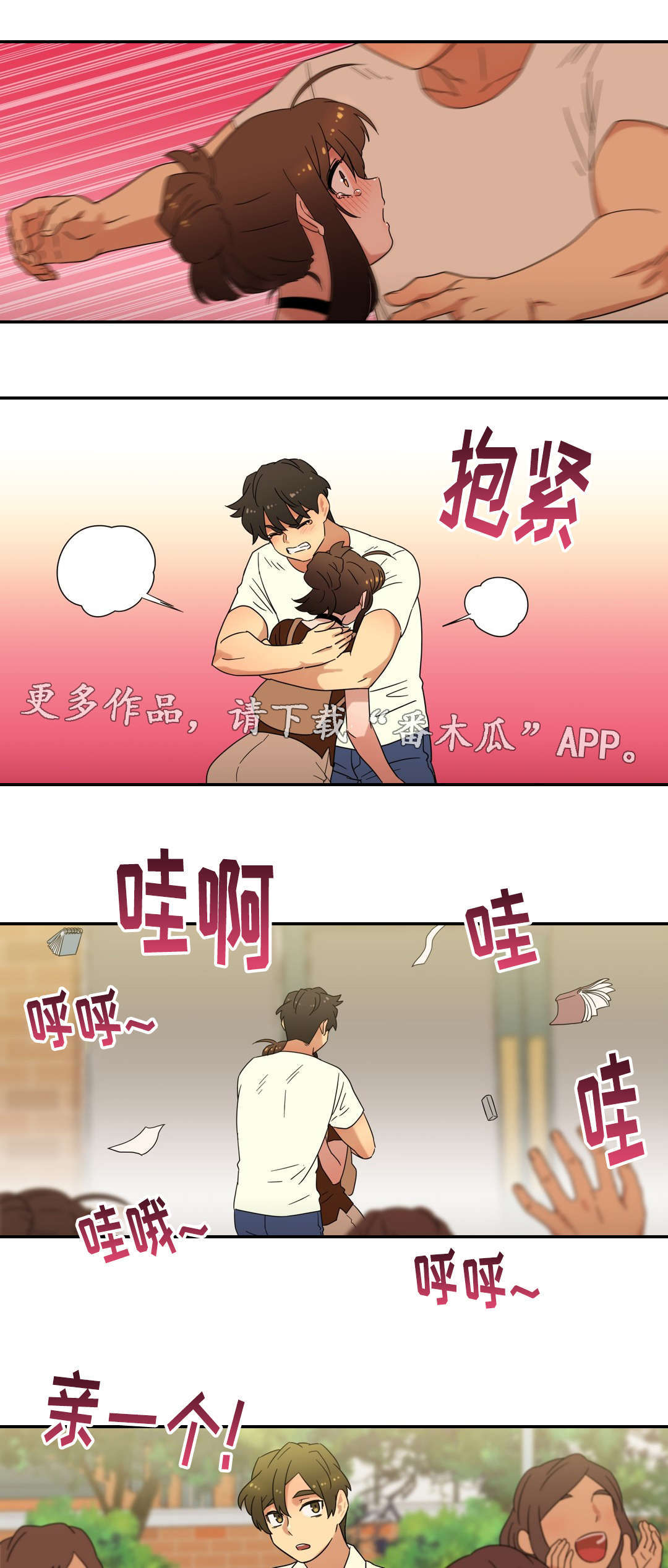 难以捉摸的军情七处任务漫画,第50章：新家3图