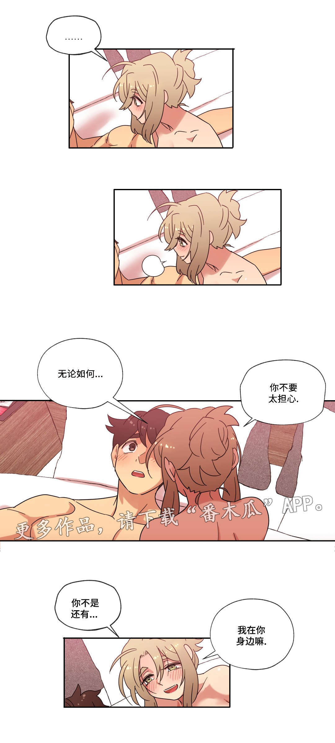 捉摸不透和琢磨不透有什么不同漫画,第41章：坦白5图