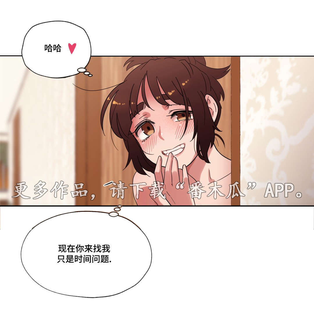 难以捉摸日语漫画,第22章：要不要再来一次？4图