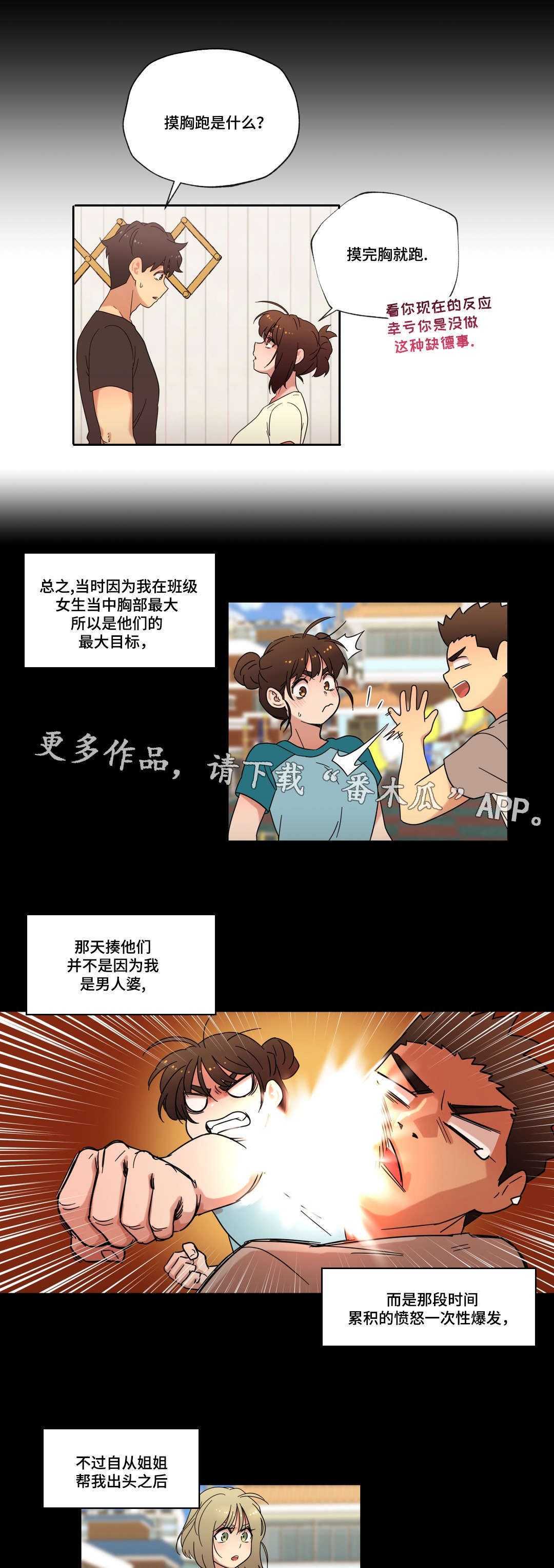 难以捉摸英文漫画,第42章：拒绝2图
