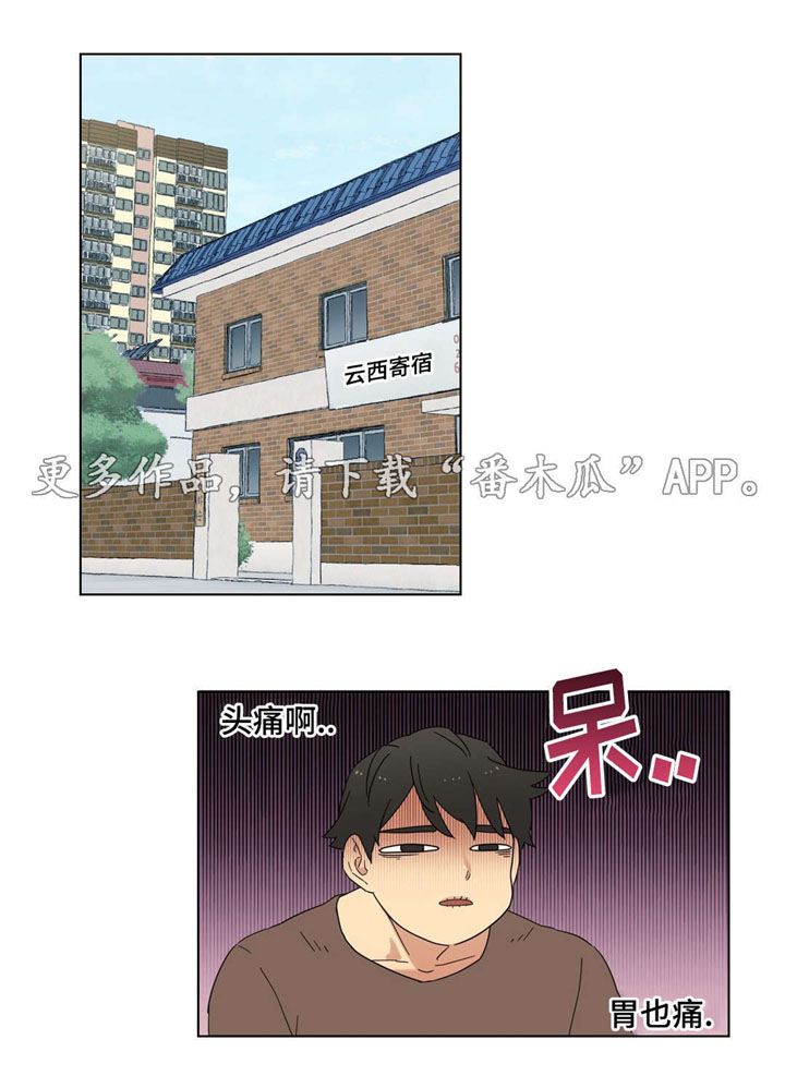 难以捉摸的天气文章漫画,第17章：泡面3图