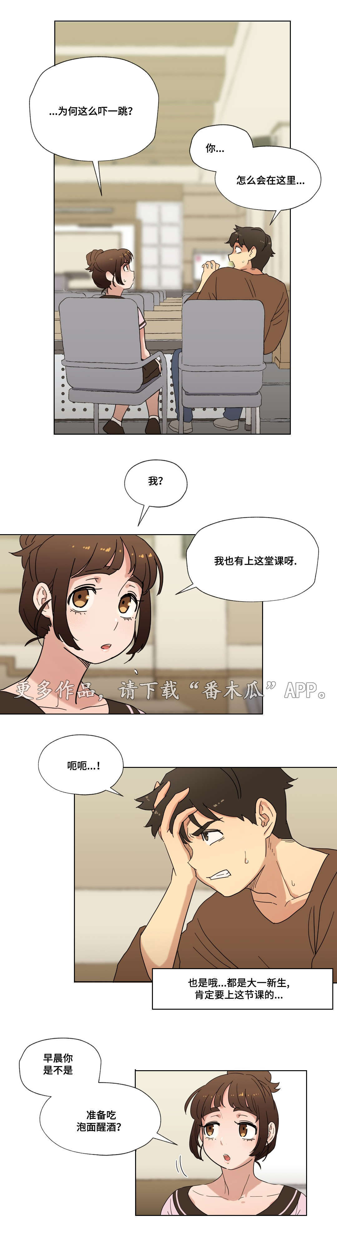 难以捉摸小说漫画,第18章：未知号码5图