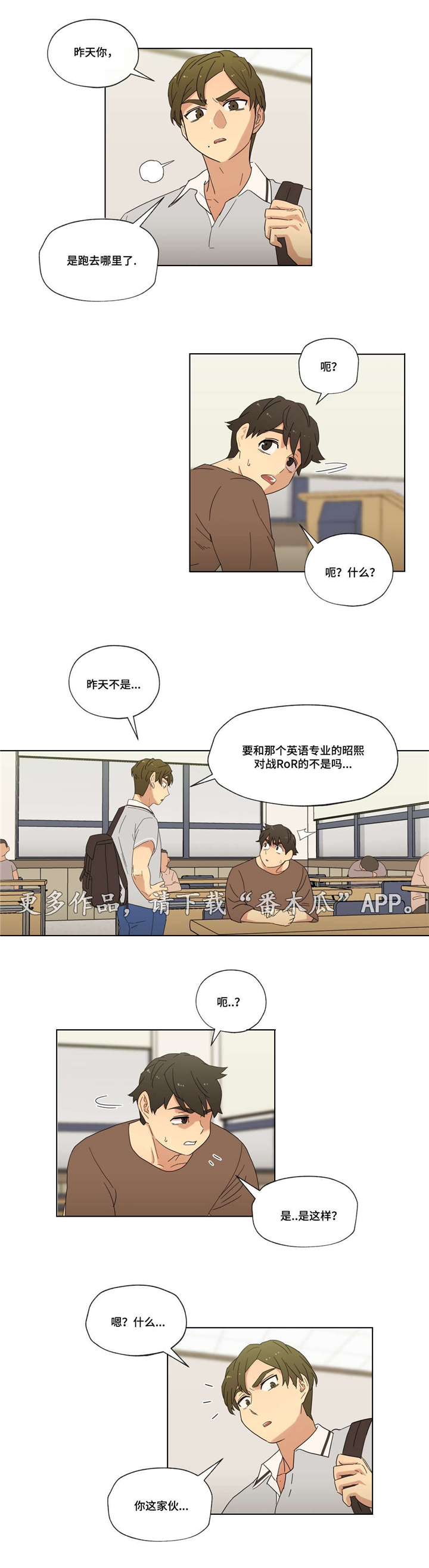难以捉摸的歌曲介绍漫画,第17章：泡面2图