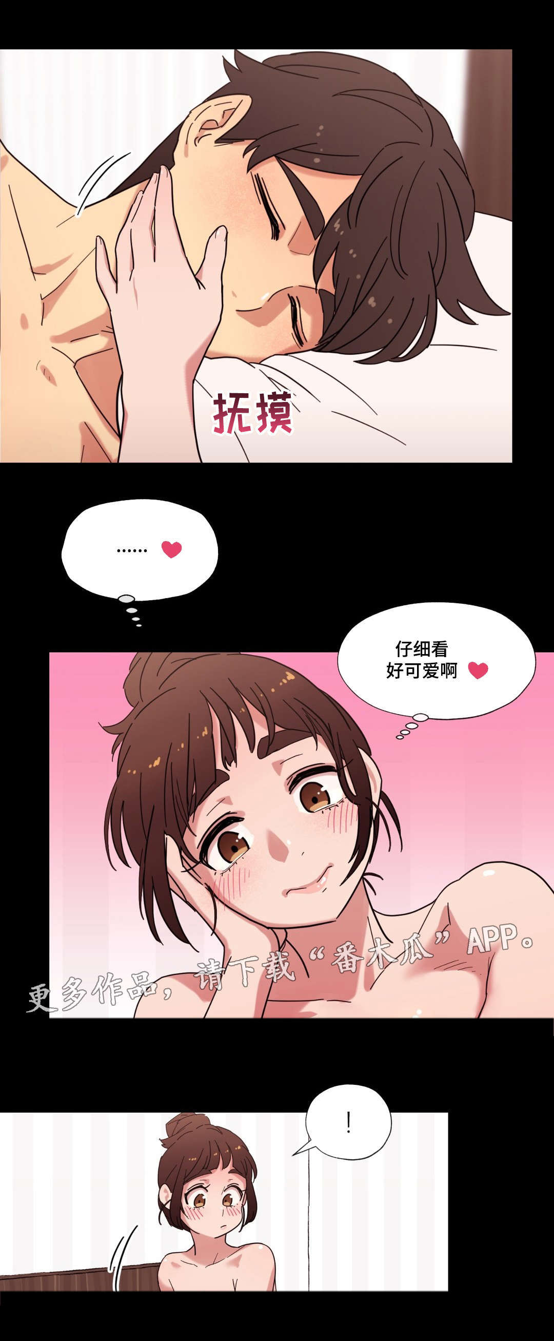 难以捉摸的谜题打开新的篇章漫画,第16章：酒后的故事5图