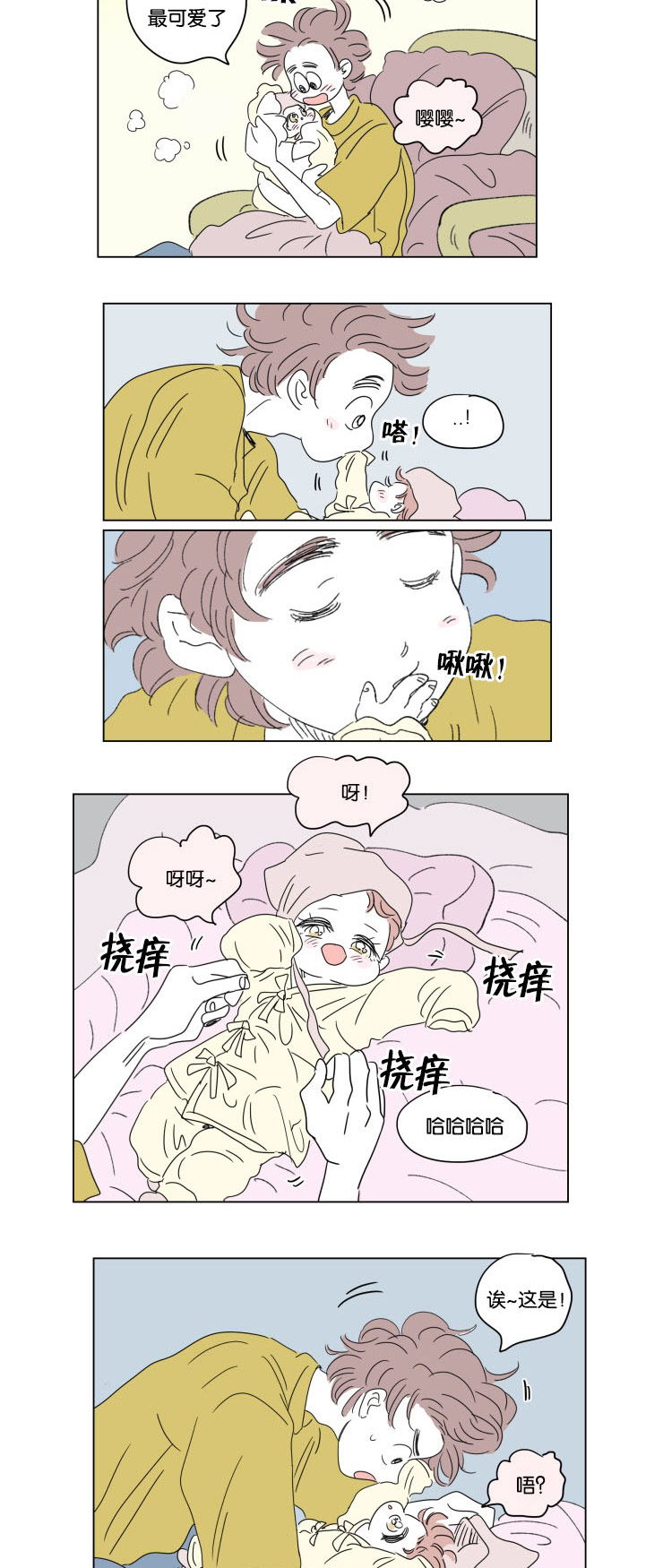 一家四口漫画,第37章：宝宝与他3图