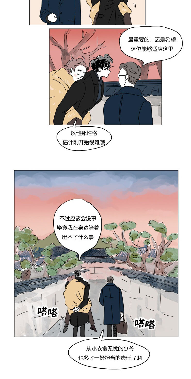 一家四口漫画,第11章：学长的家2图