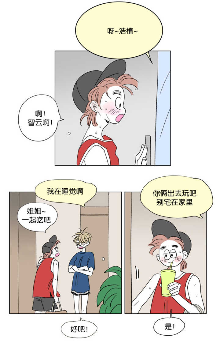一家四口漫画,第62章：夏天了呢1图