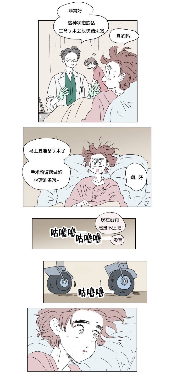一家四口被杀灭门惨案漫画,第35章：有我在3图