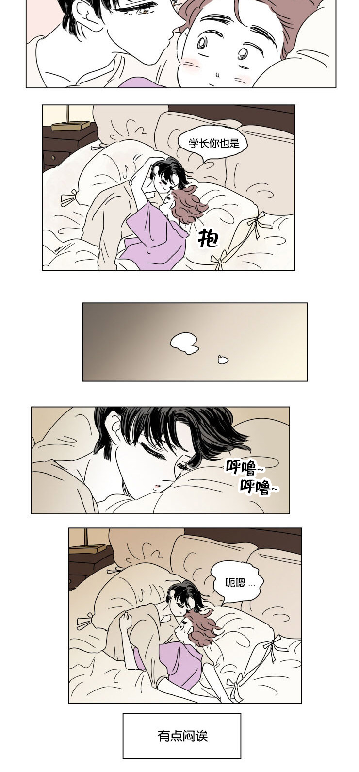 一家四口两个男孩简笔画漫画,第27章：夜晚刷微博1图