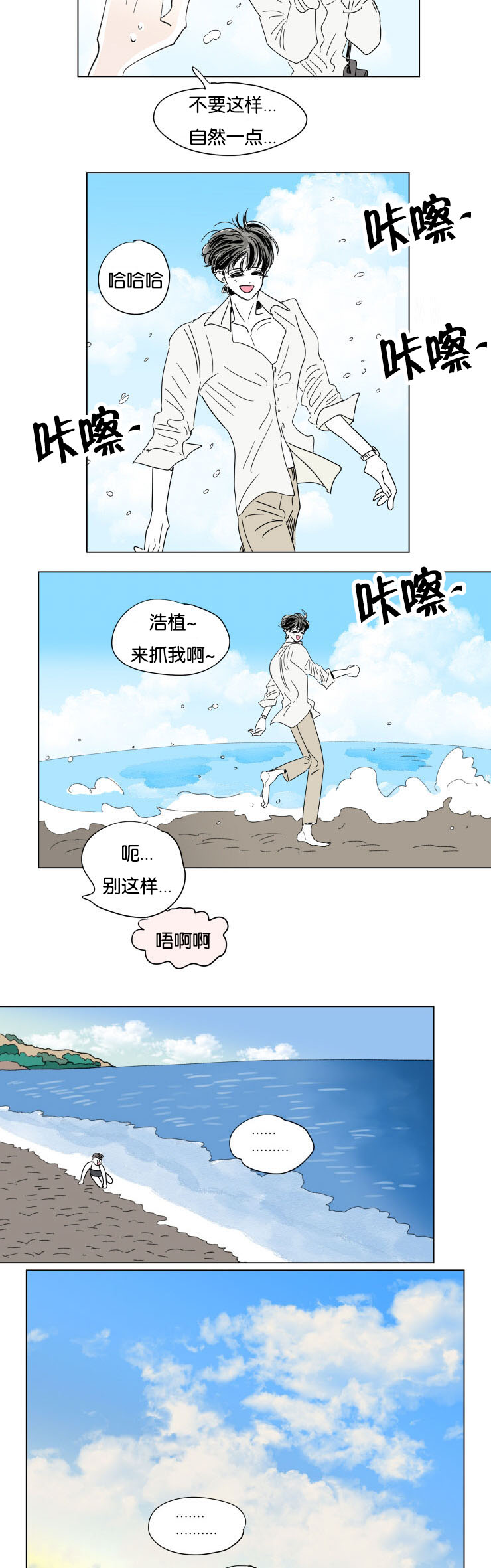 一家四口出去玩的朋友圈说说漫画,第60章：旅途1图
