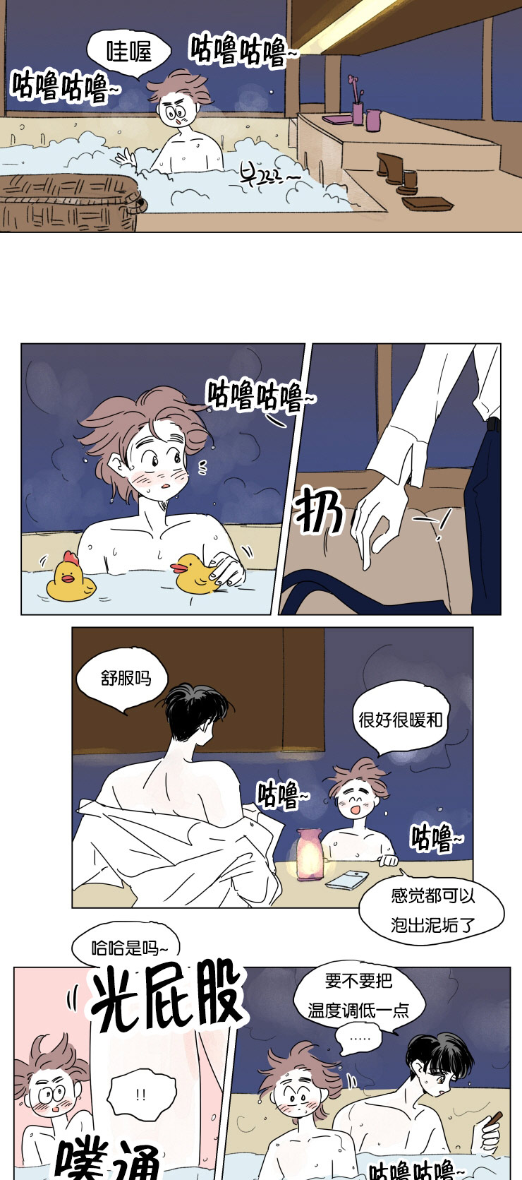 一家四口漫画,第21章：求婚1图