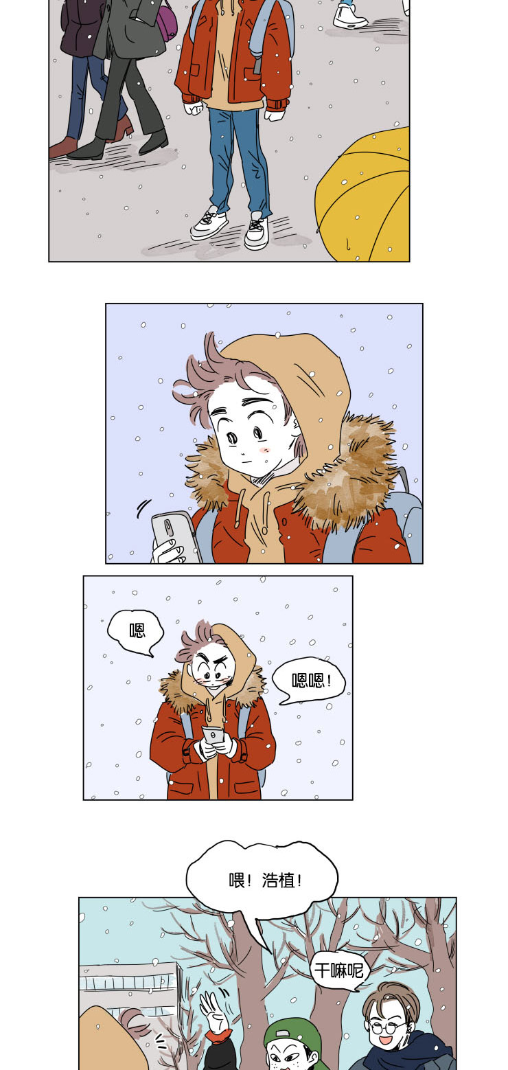 一家四口的腐烂生活漫画,第15章：派对5图