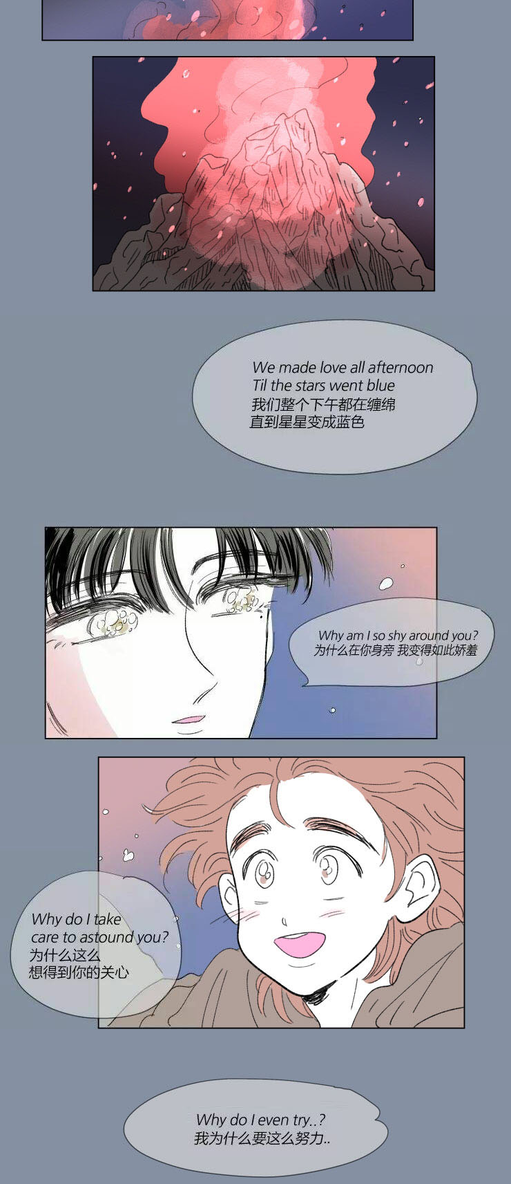 一家四口漫画,第55章：唱歌4图