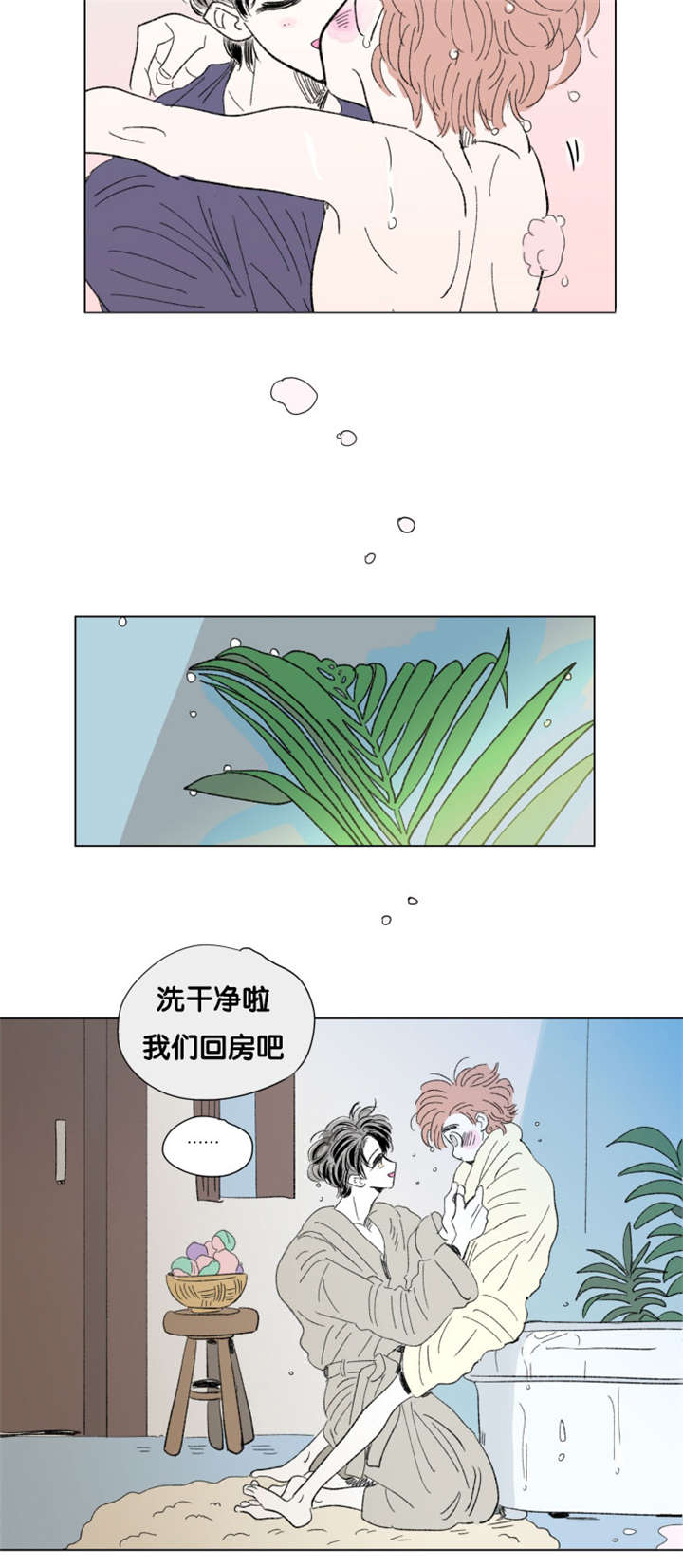 一家四口出去玩的朋友圈说说漫画,第81章：丢死人了1图