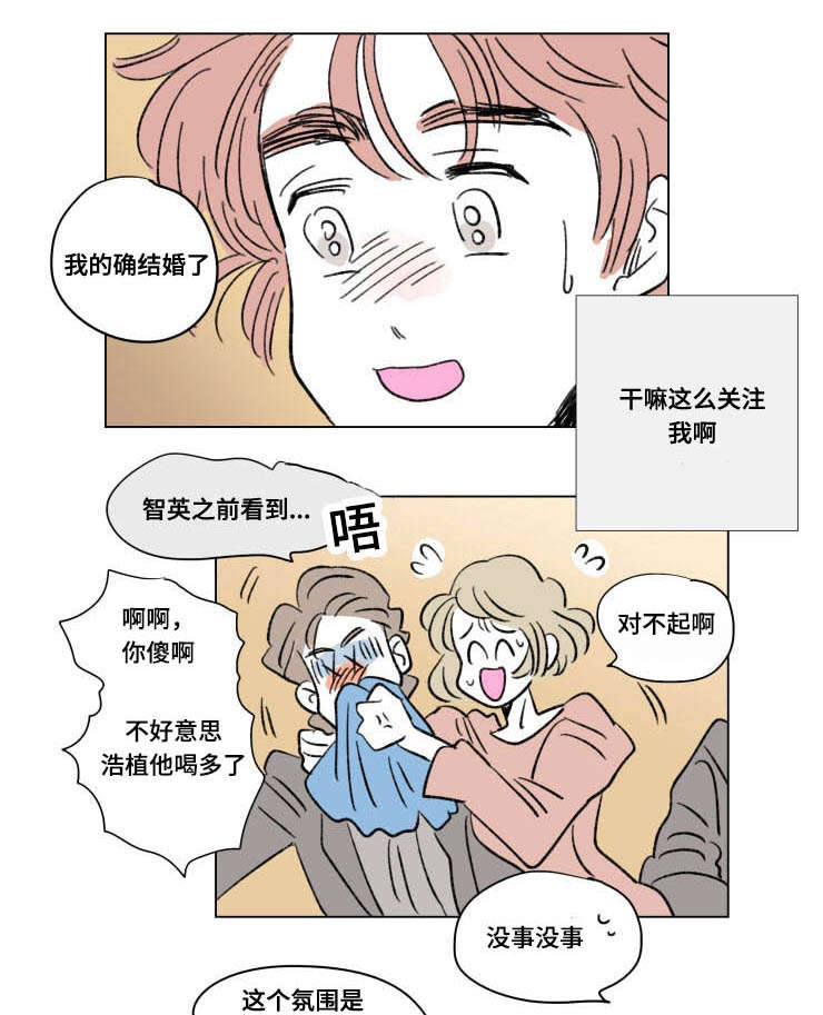 一家四口漫画,第103章：外传：离席1图