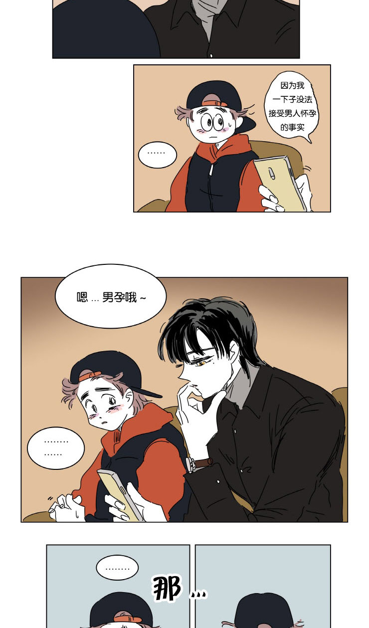 一家四口被杀灭门惨案漫画,第8章：生下来我来养2图