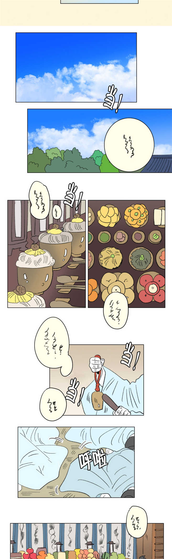 一家四口漫画,第72章：不要说了2图