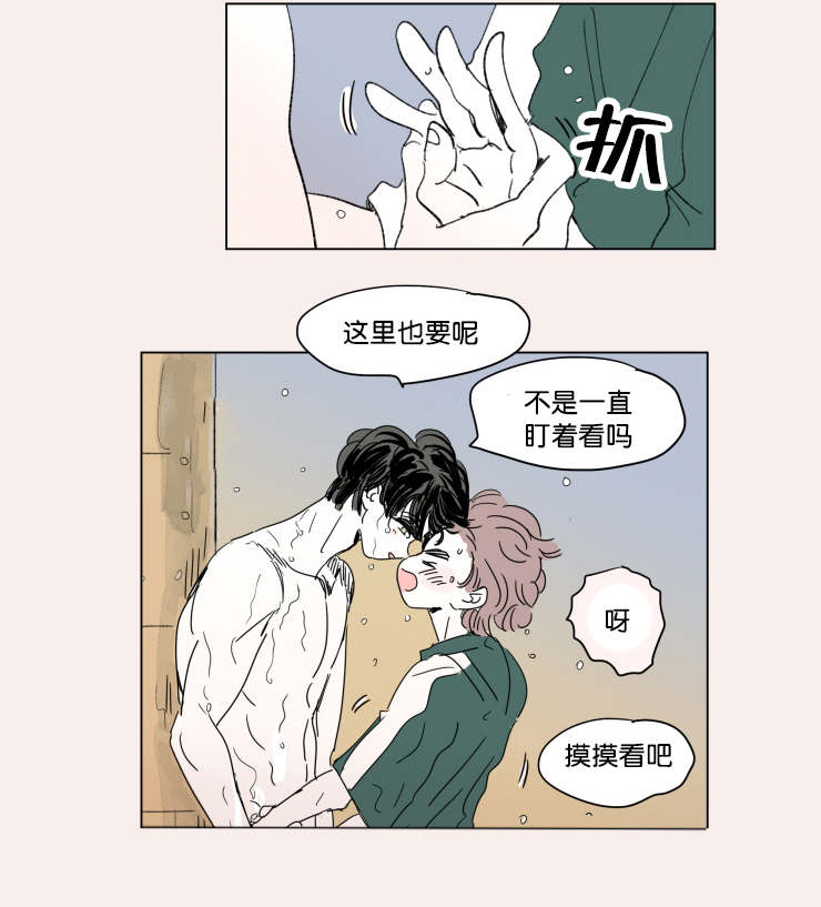 一家四口漫画,第40章：鸳鸯浴2图