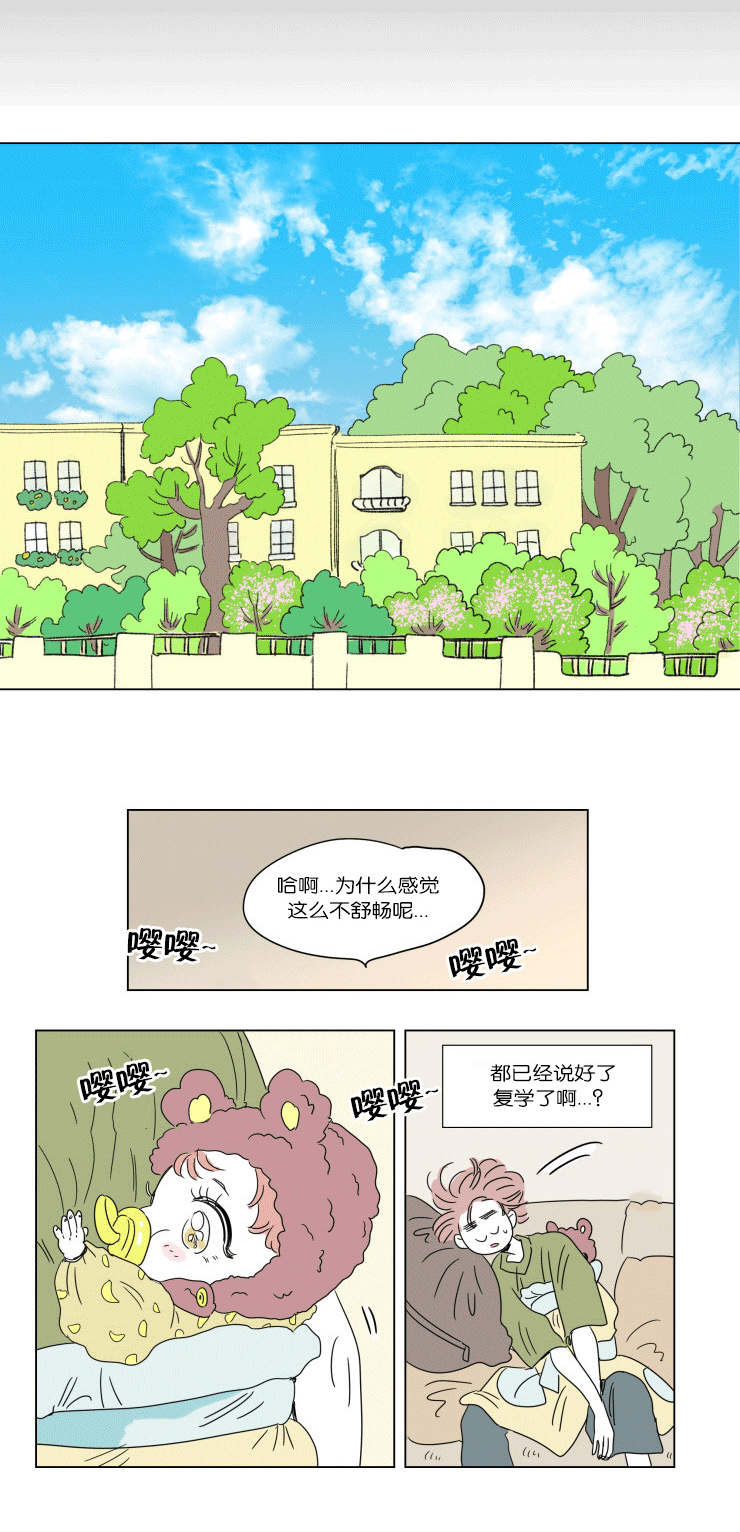 一家四口漫画,第45章：不生气了1图