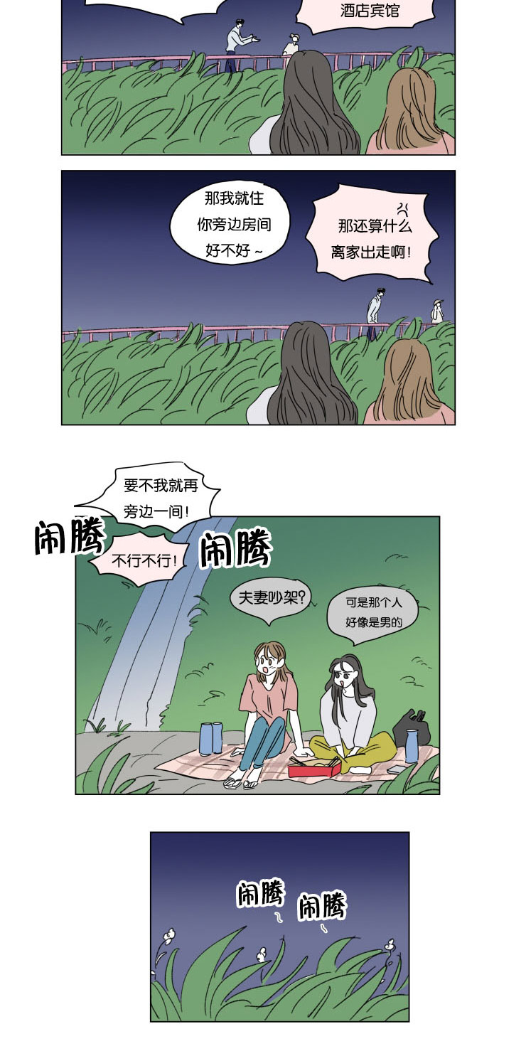 一家四口简笔画图片两个女儿漫画,第30章：离家出走5图