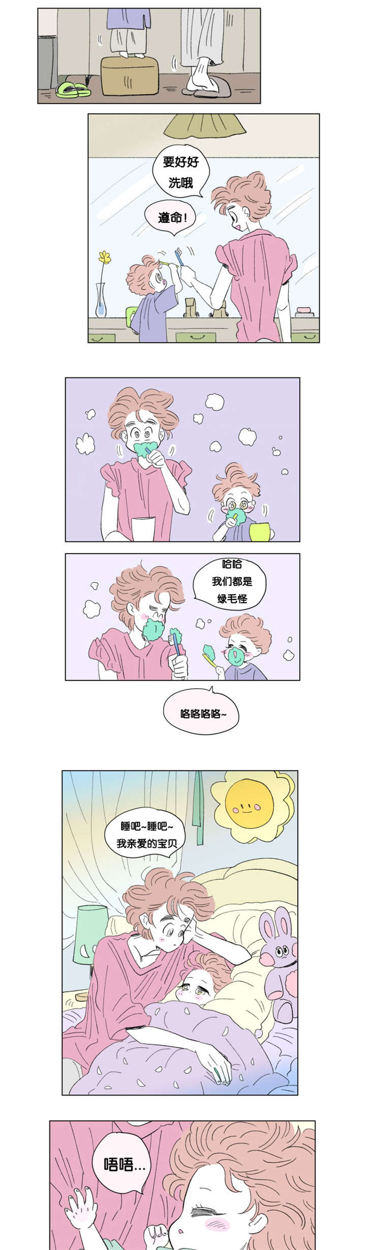 一家四口北京旅游费用漫画,第79章：董事长夫人1图