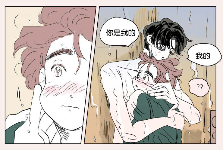 一家四口漫画,第40章：鸳鸯浴1图