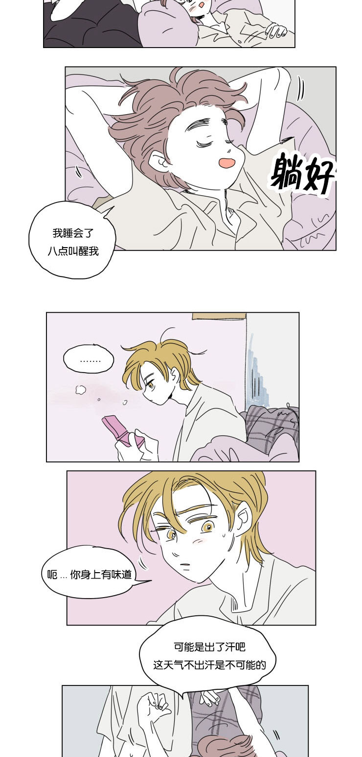 一家四口漫画,第29章：互相消失3图