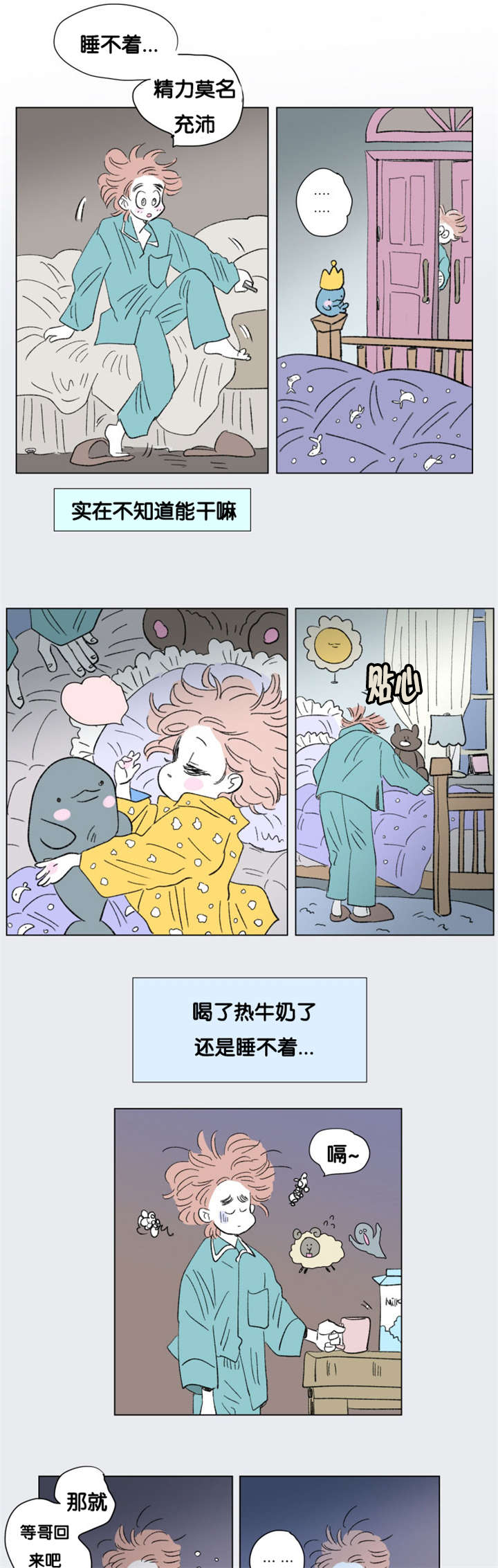 一家四口取个幽默群名漫画,第85章：差点受罚5图