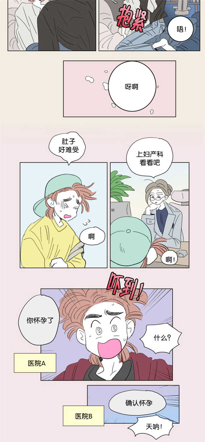 一家四口环游中国漫画,第67章：回忆往事1图